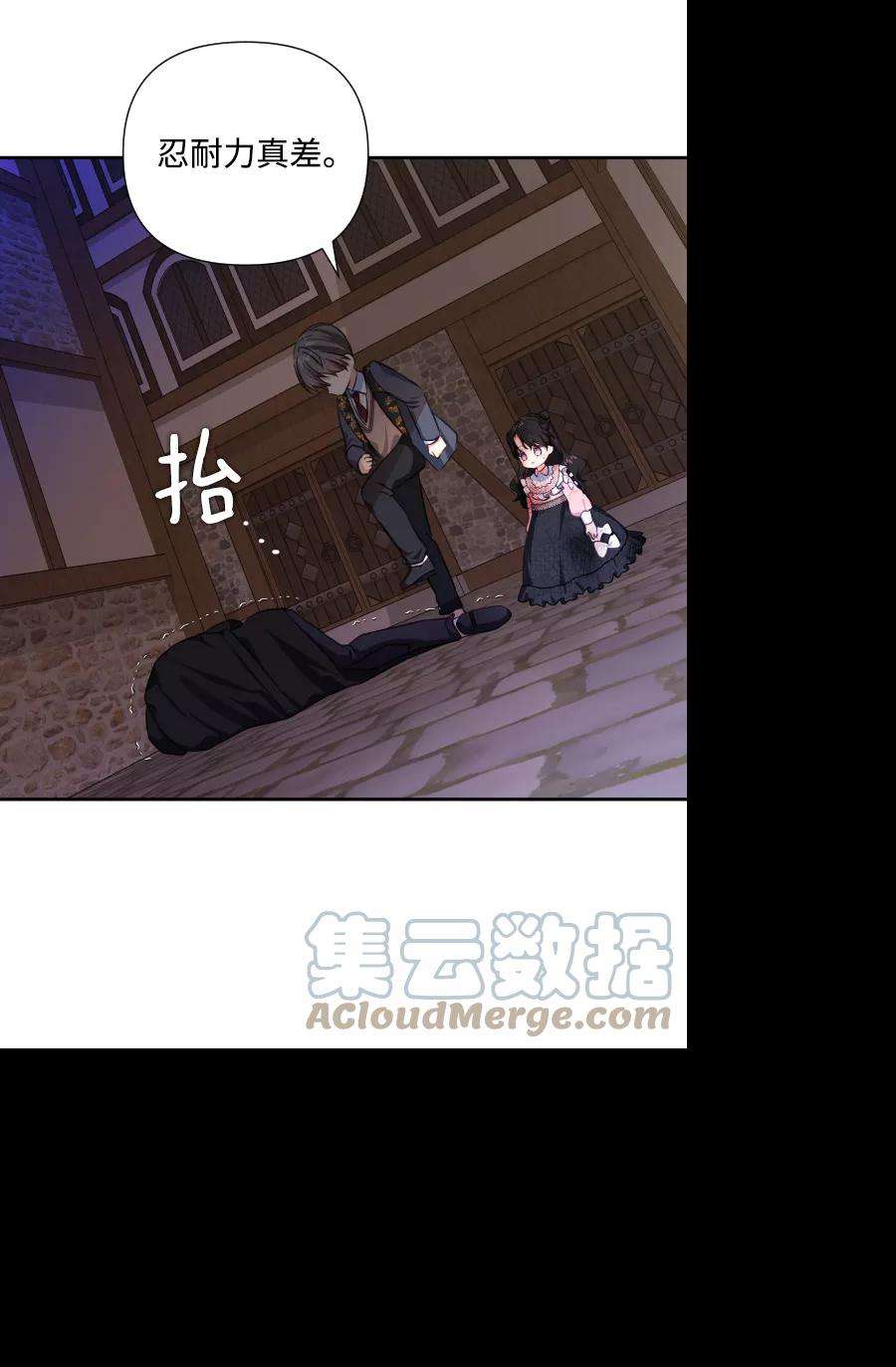怪物公爵的女儿44话