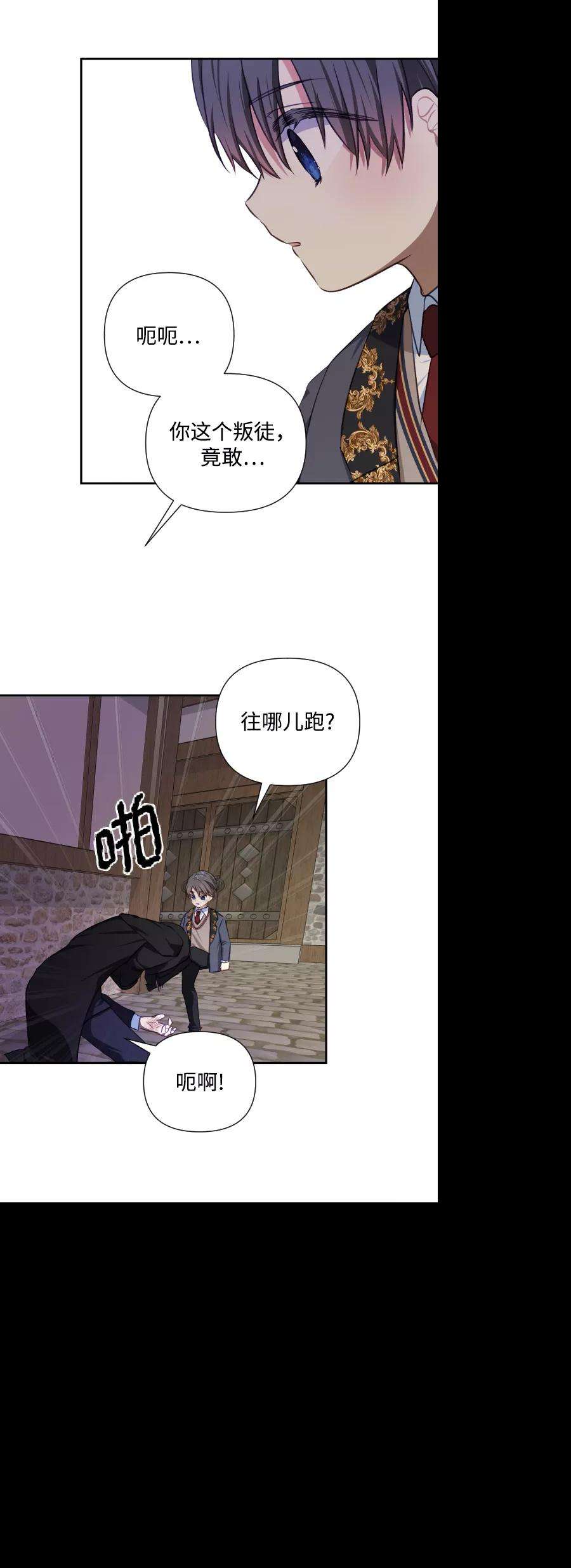 怪物公爵的女儿44话