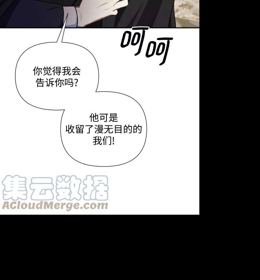 怪物公爵的女儿44话