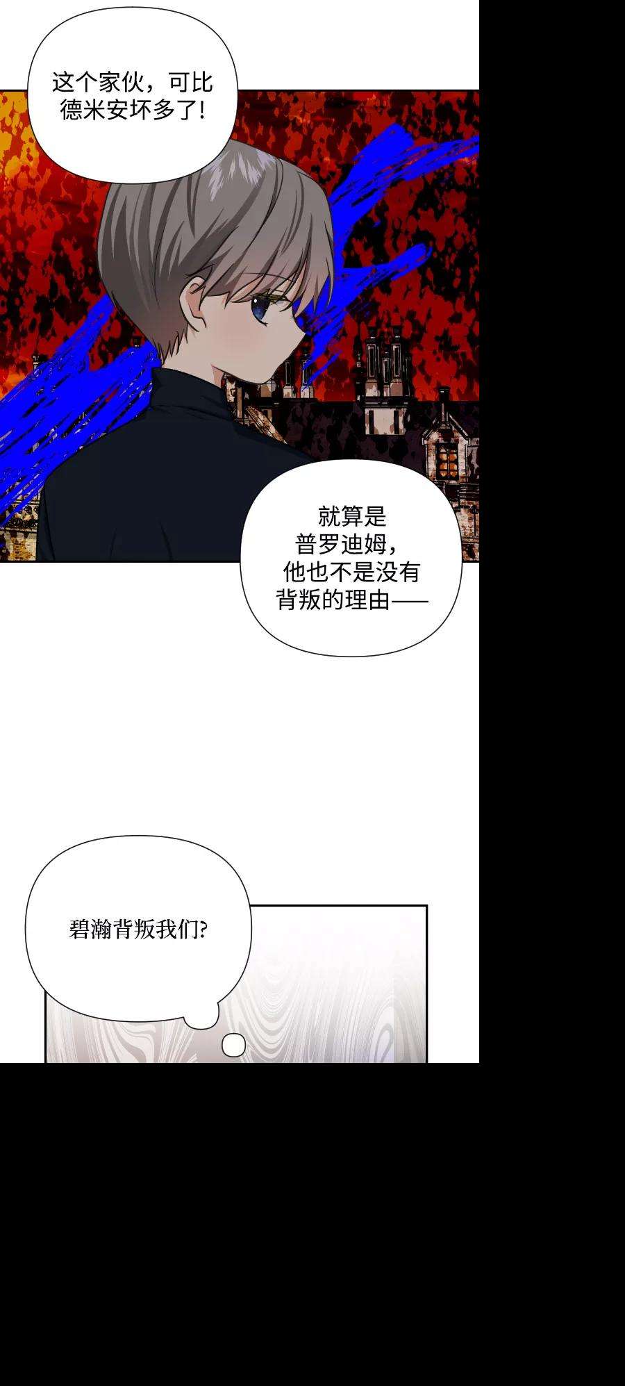 怪物公爵的女儿44话
