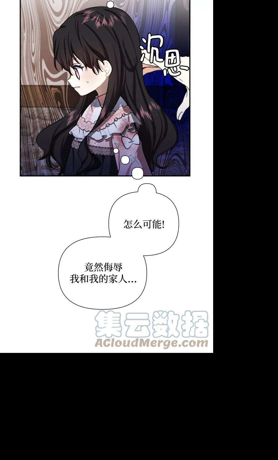 怪物公爵的女儿44话