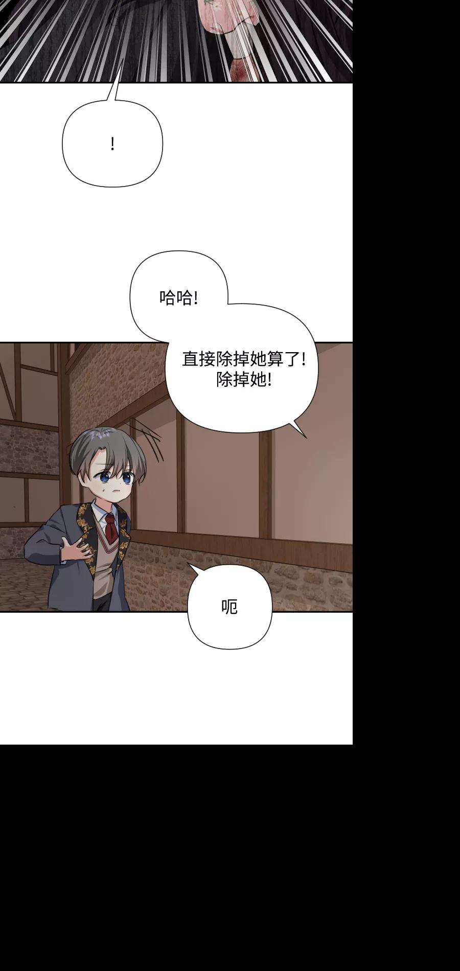 怪物公爵的女儿44话