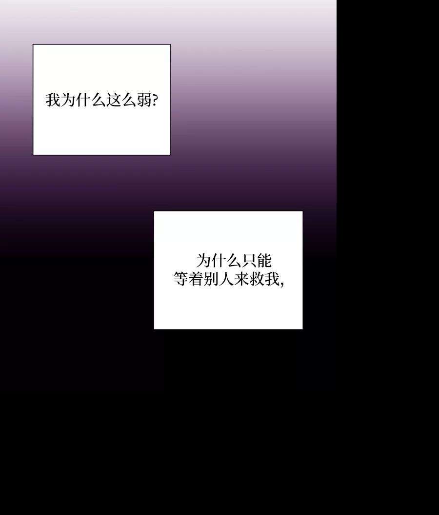 怪物公爵的女儿44话