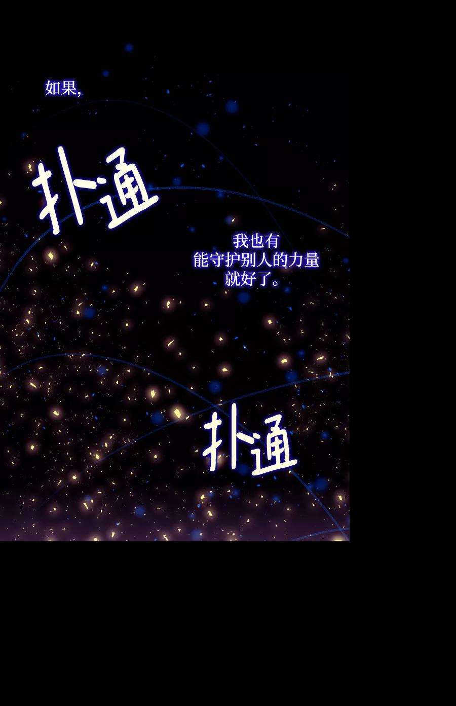 怪物公爵的女儿44话