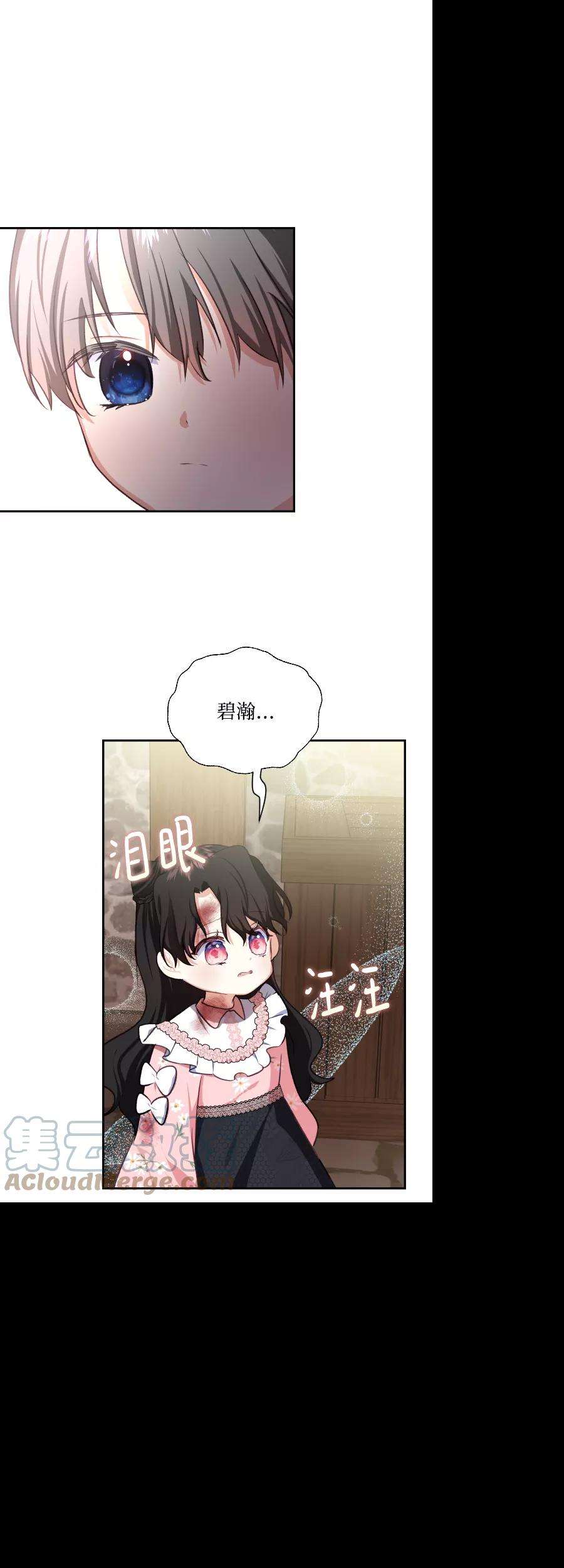 怪物公爵的女儿44话