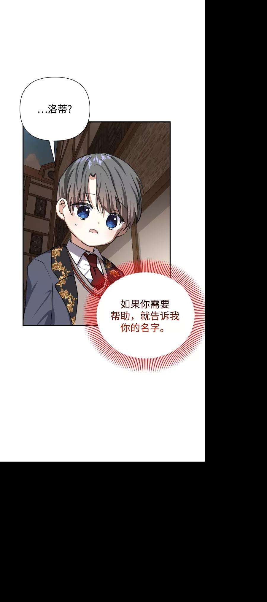 怪物公爵的女儿44话