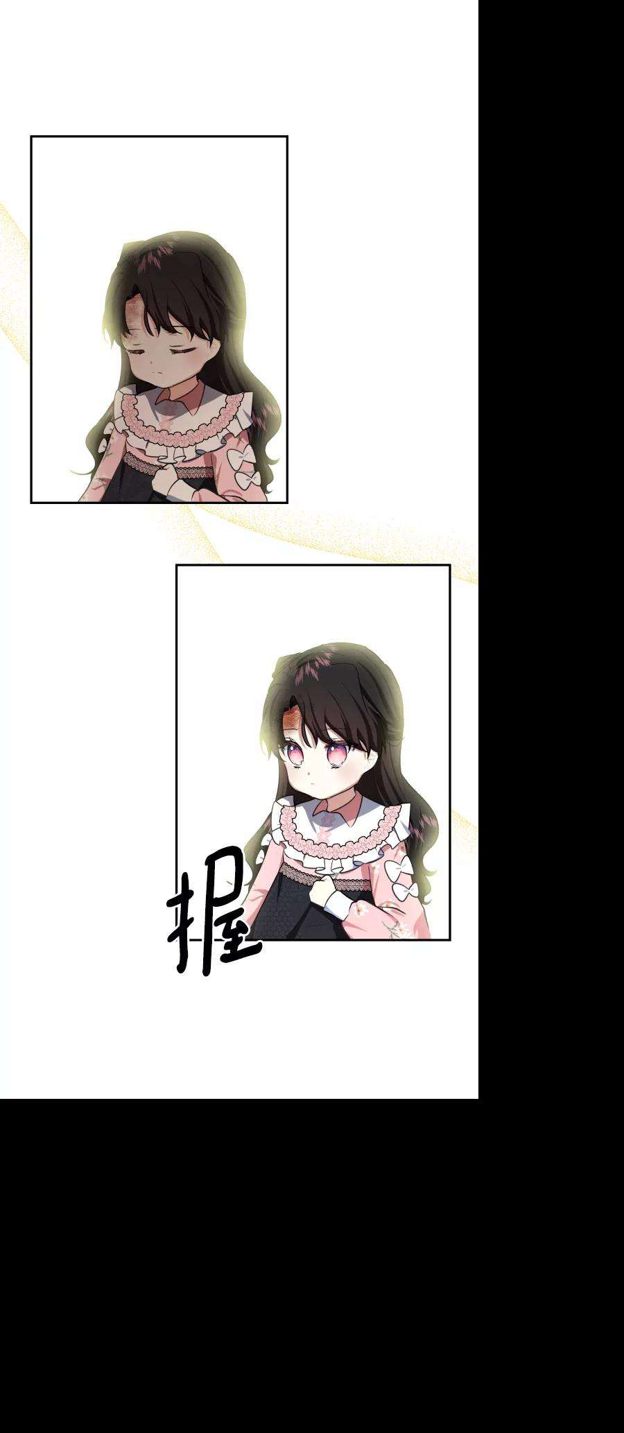 怪物公爵的女儿44话