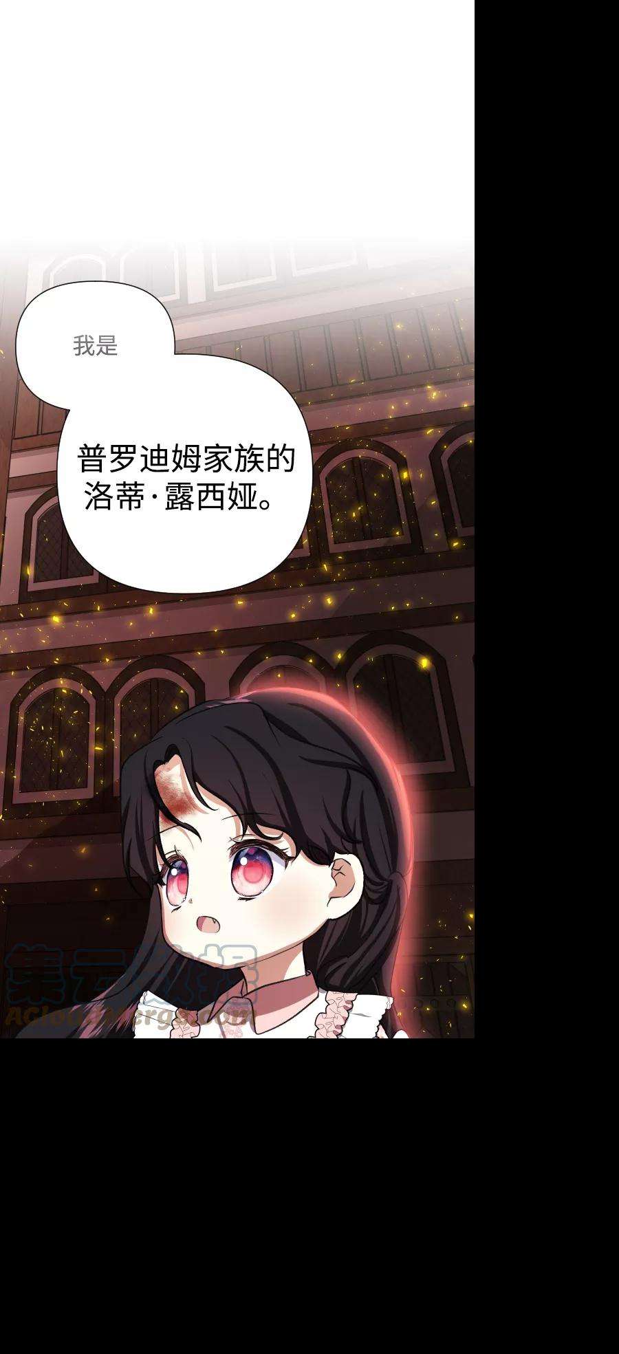 怪物公爵的女儿44话