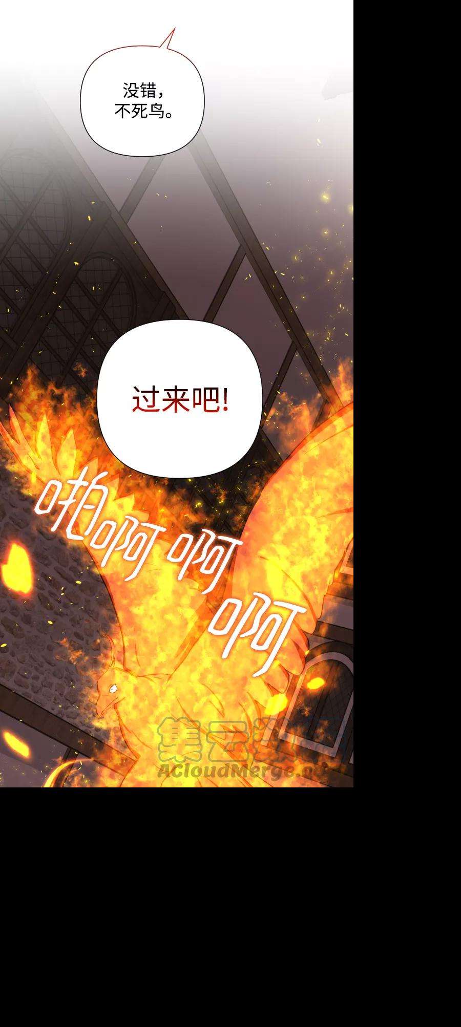 怪物公爵的女儿44话