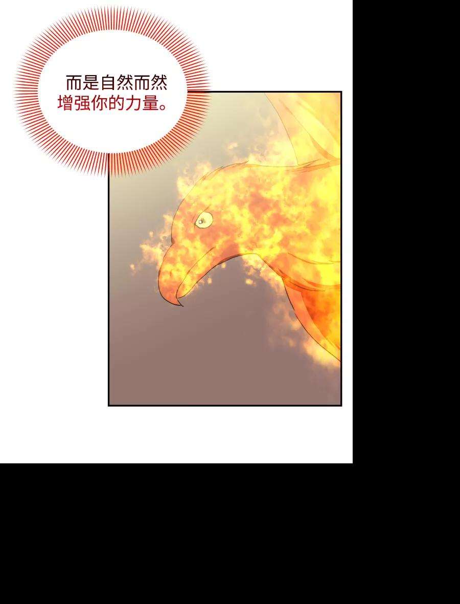 怪物公爵的女儿44话