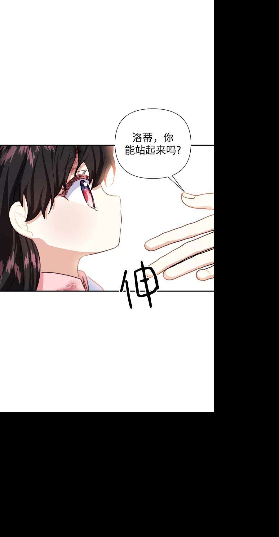 怪物公爵的女儿44话