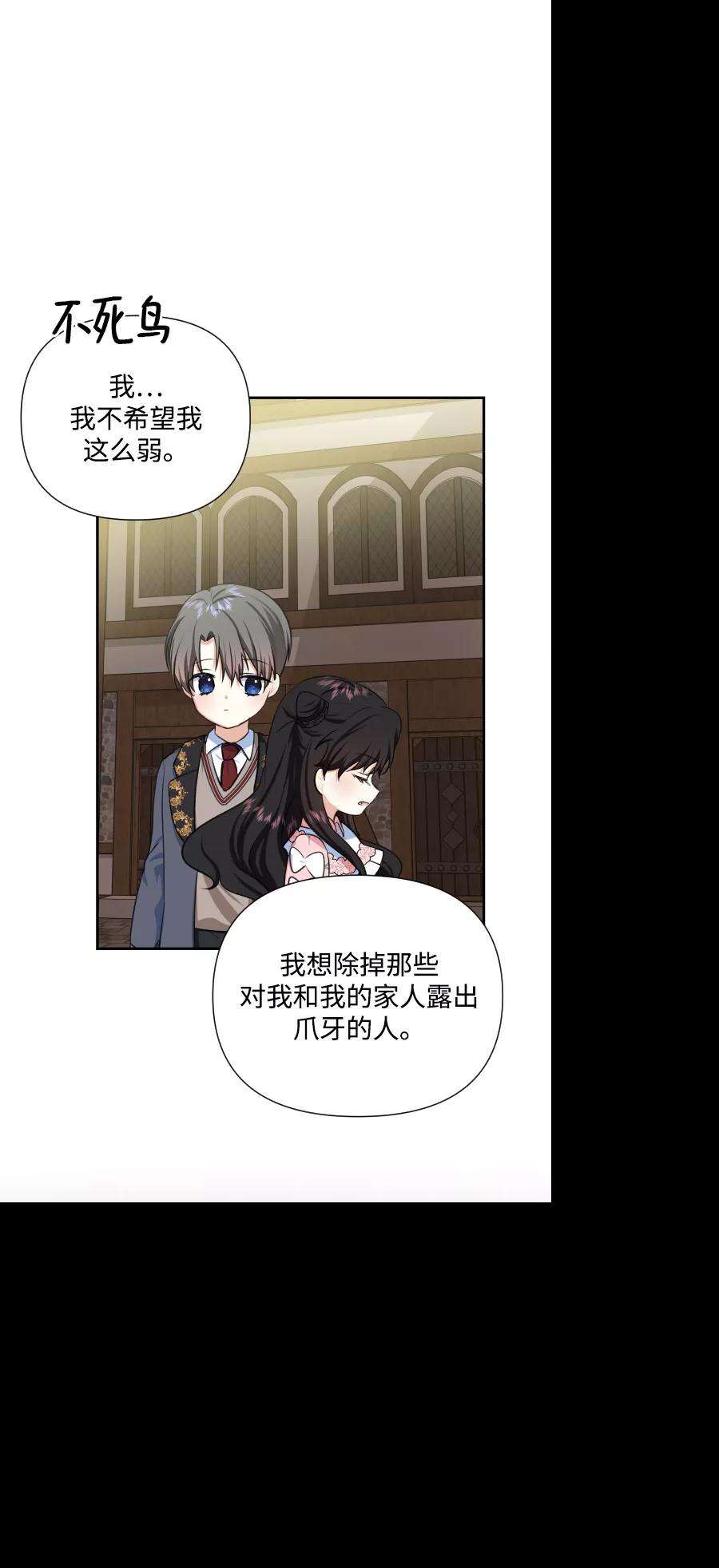 怪物公爵的女儿44话