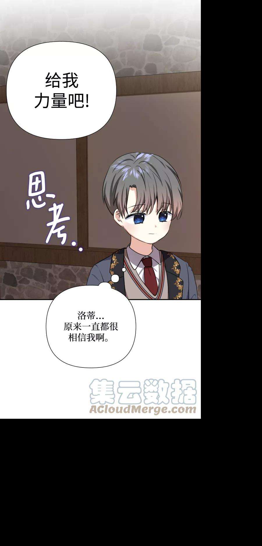 怪物公爵的女儿44话