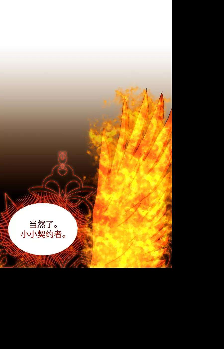 怪物公爵的女儿44话