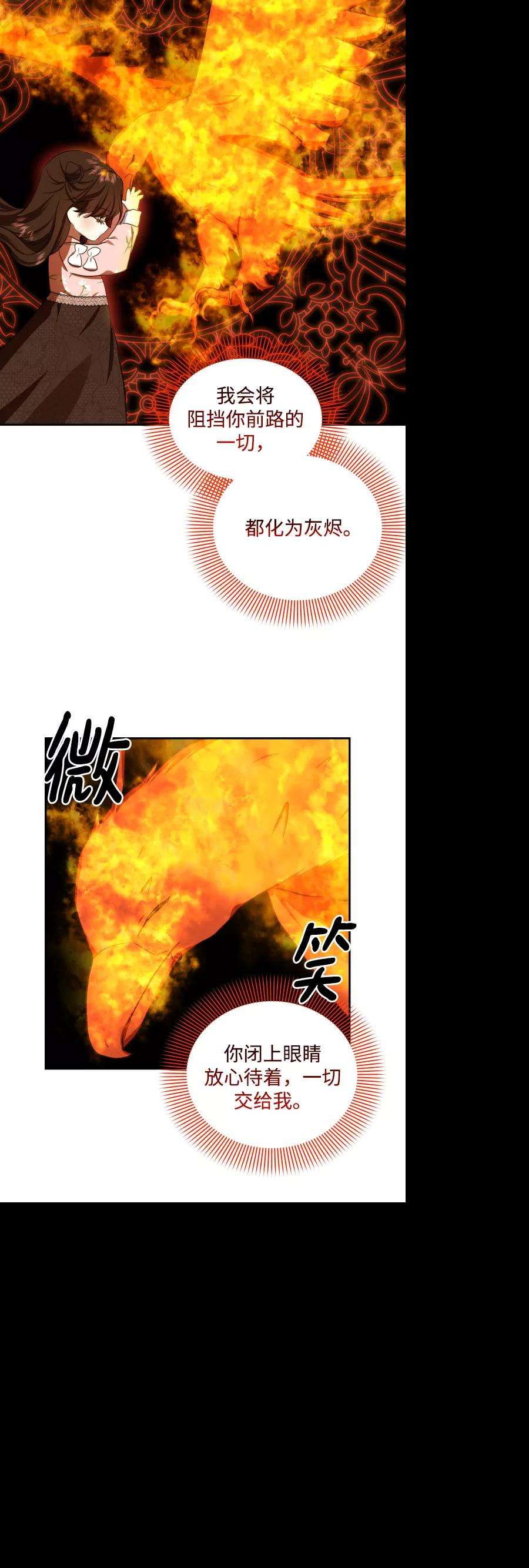 怪物公爵的女儿44话