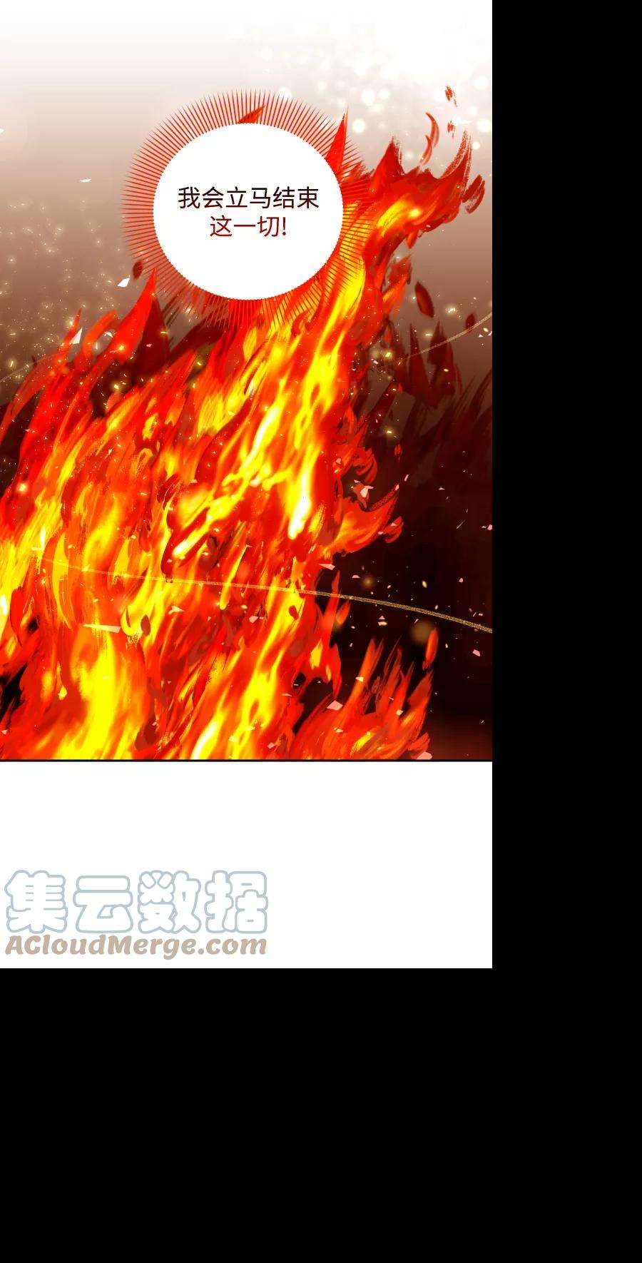 怪物公爵的女儿44话