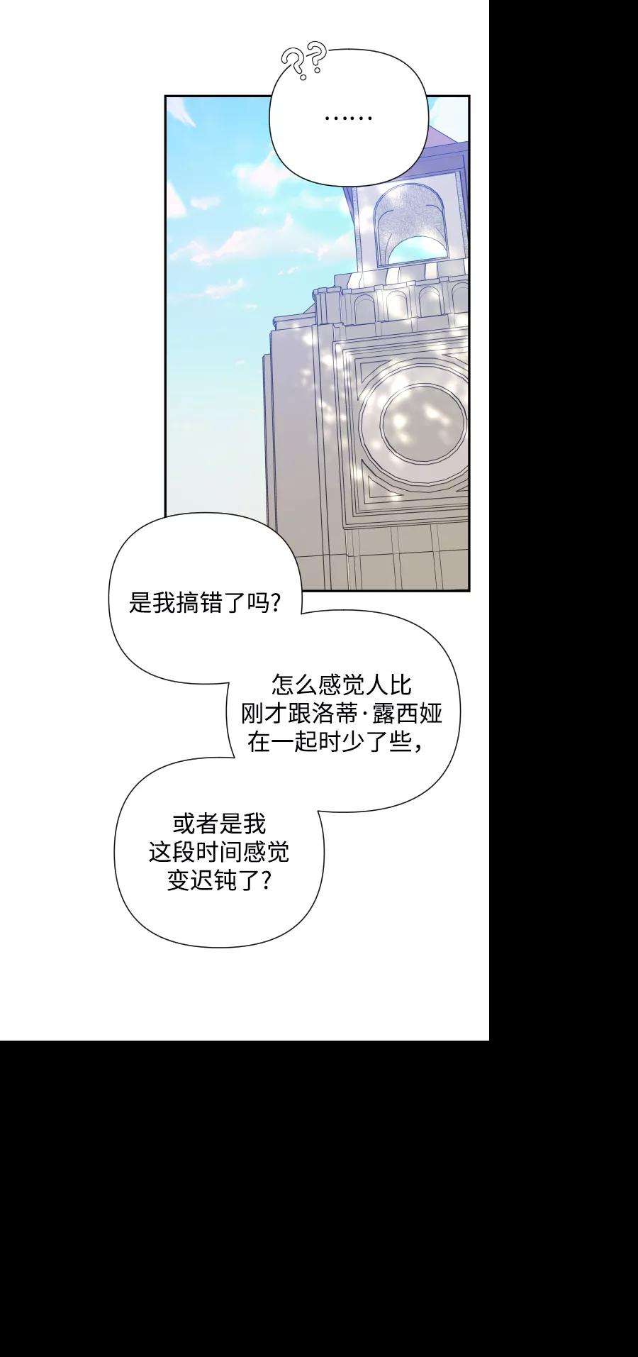 怪物公爵的女儿44话