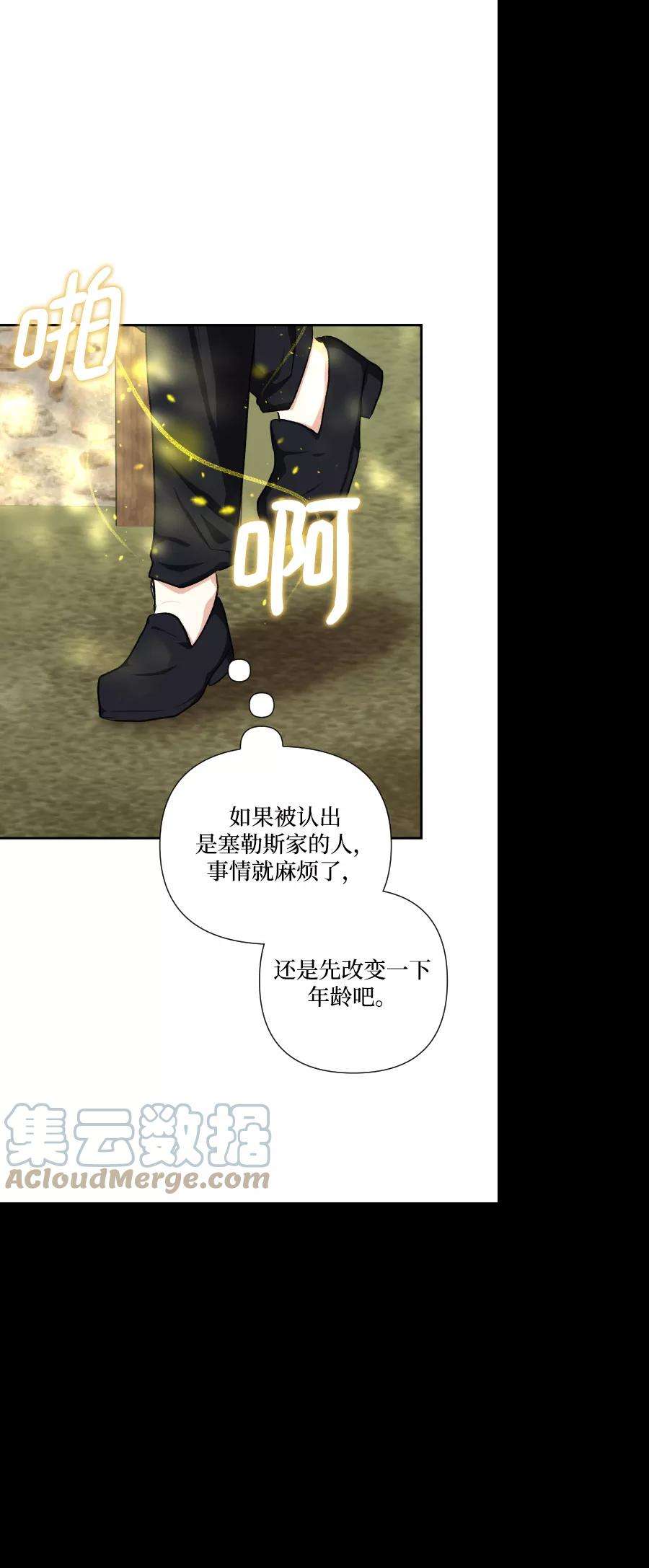 怪物公爵的女儿44话