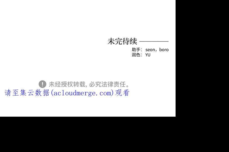 怪物公爵的女儿44话