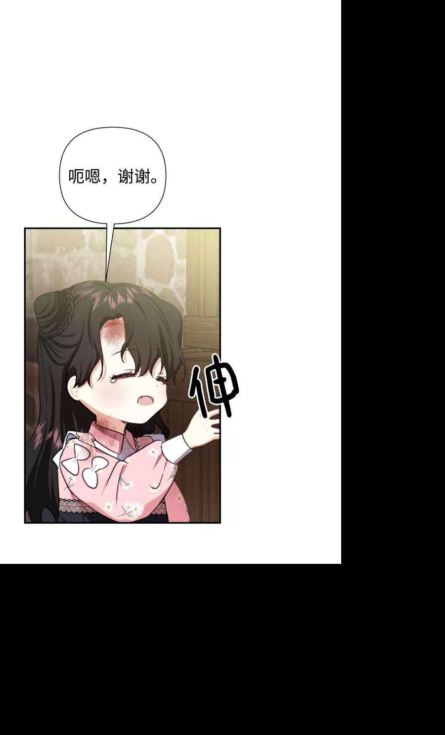怪物公爵的女儿44话