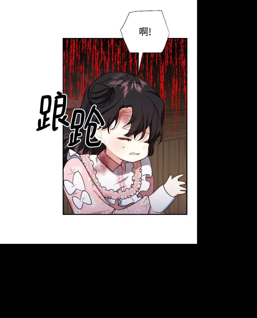 怪物公爵的女儿44话