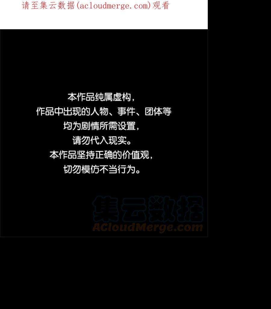 怪物公爵的女儿45话