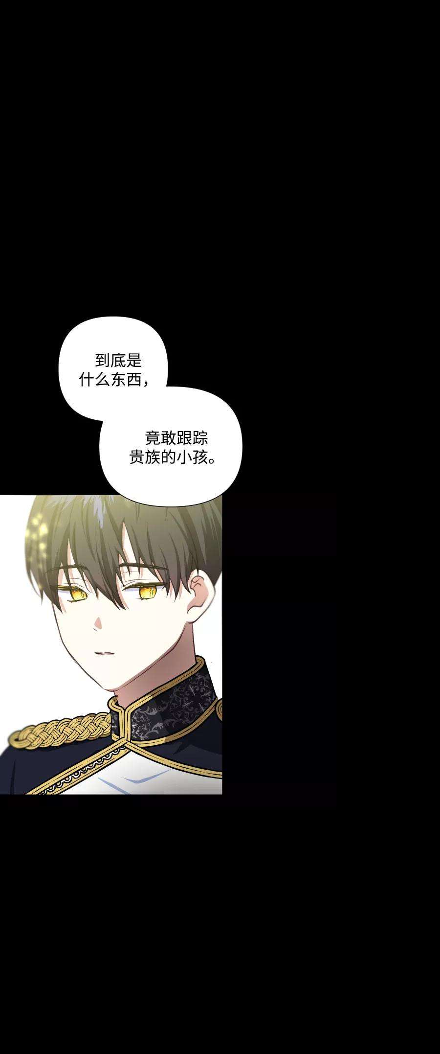 怪物公爵的女儿45话