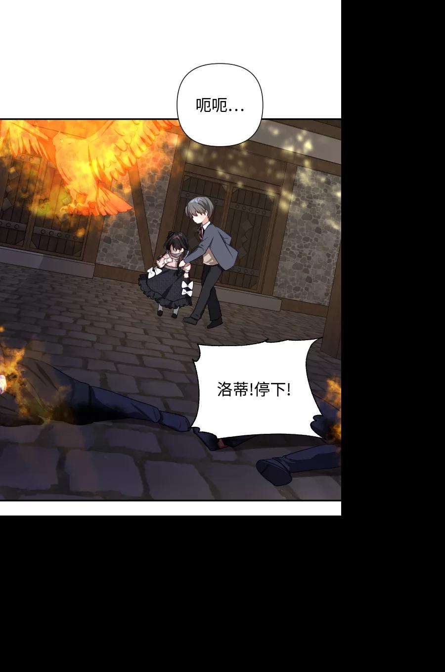 怪物公爵的女儿45话