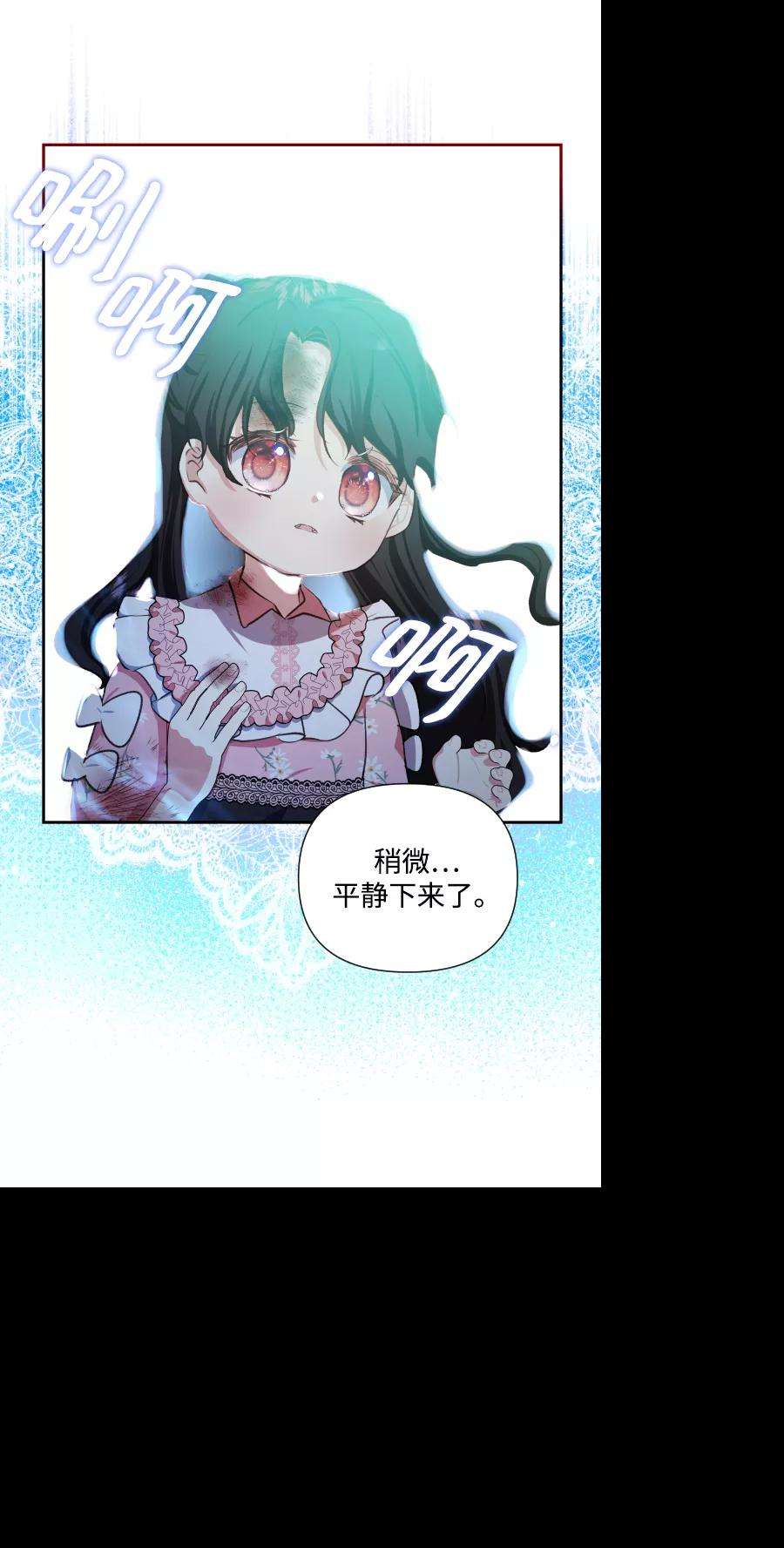 怪物公爵的女儿45话