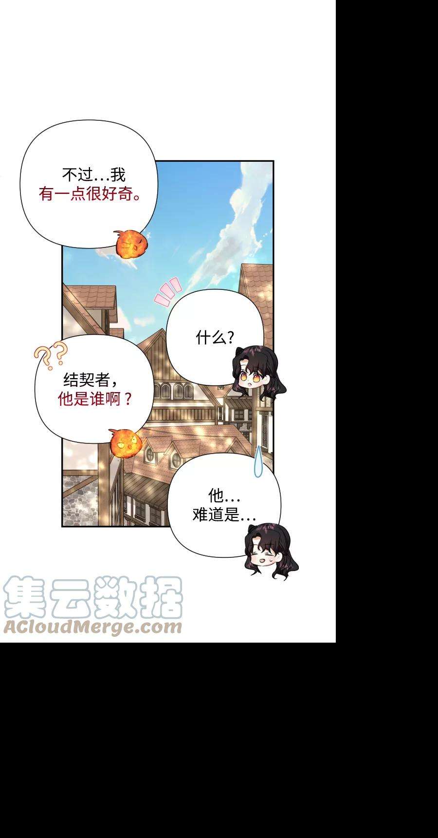怪物公爵的女儿45话