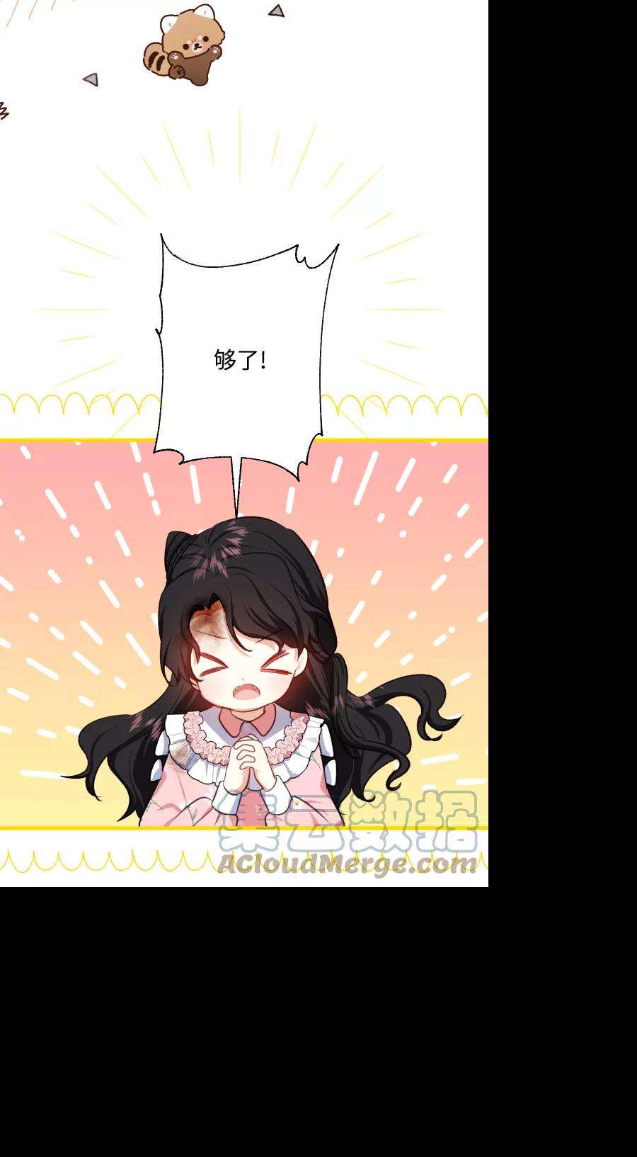 怪物公爵的女儿45话