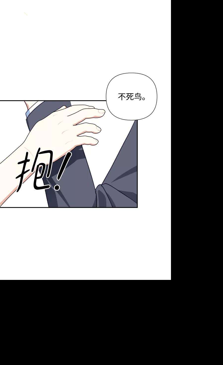 怪物公爵的女儿45话