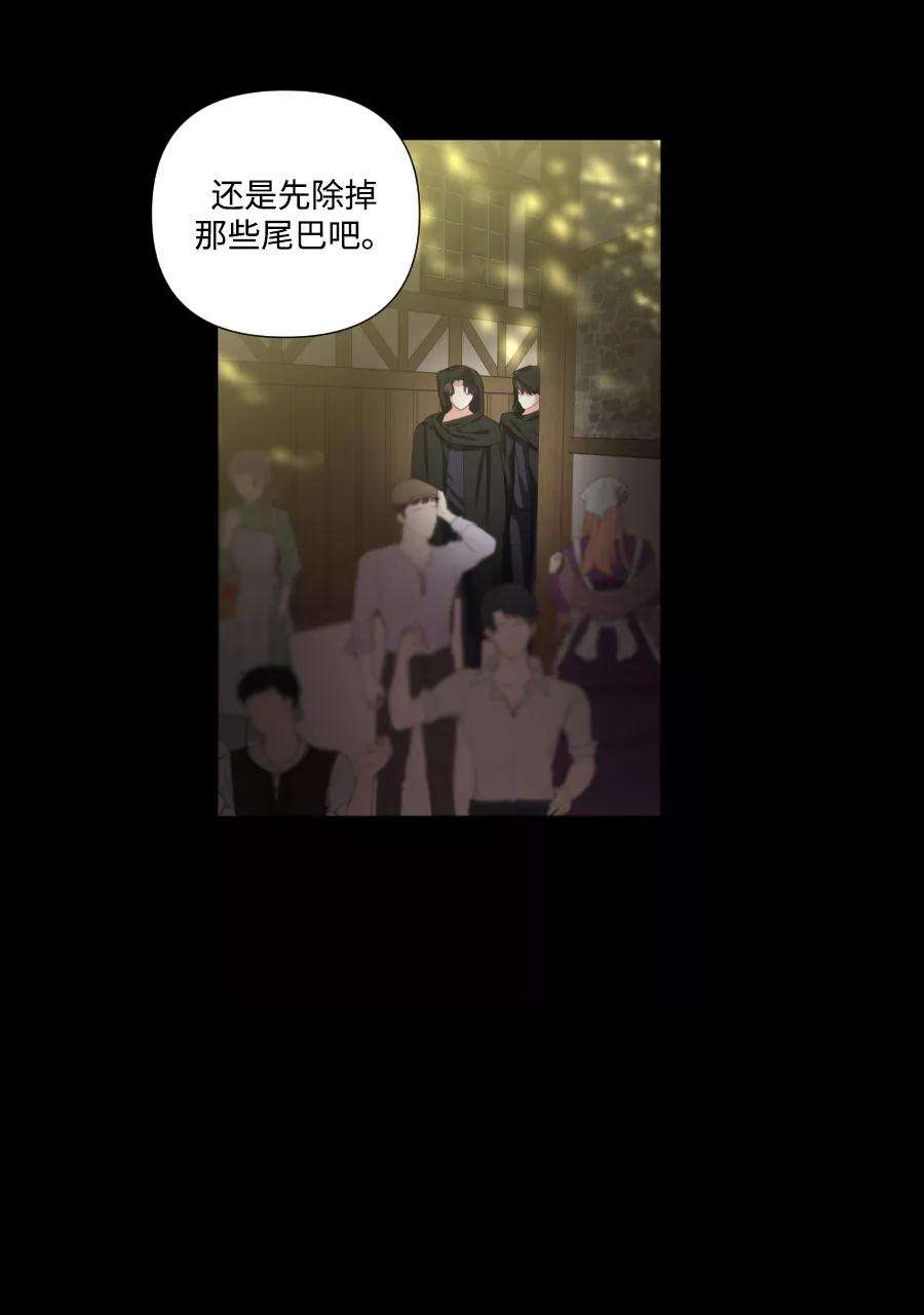 怪物公爵的女儿45话