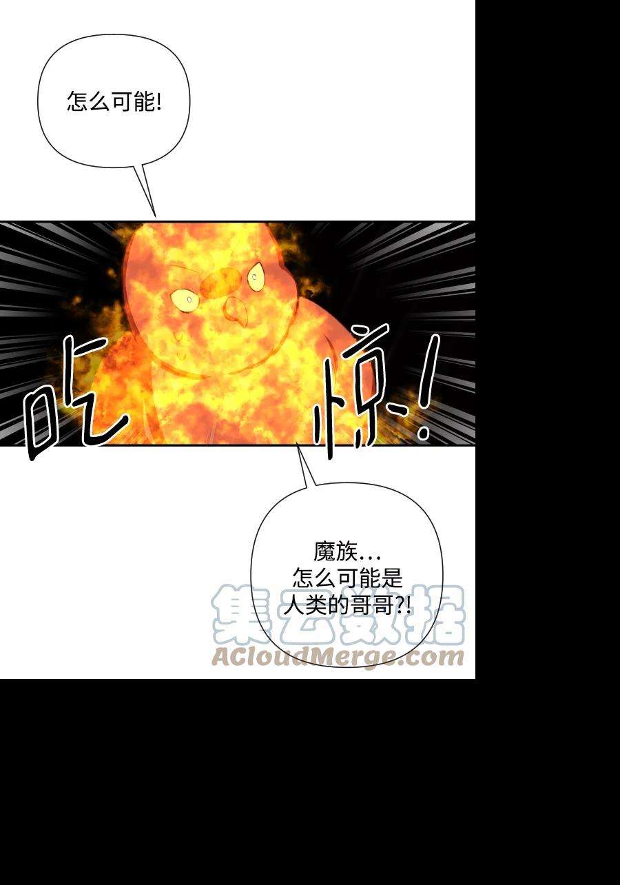 怪物公爵的女儿45话