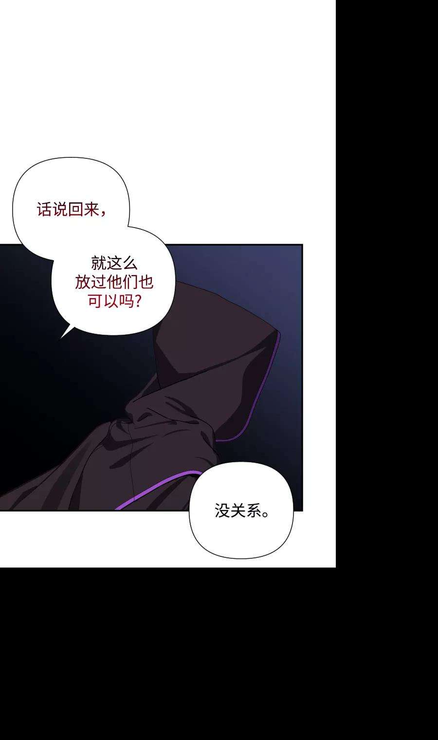 怪物公爵的女儿45话