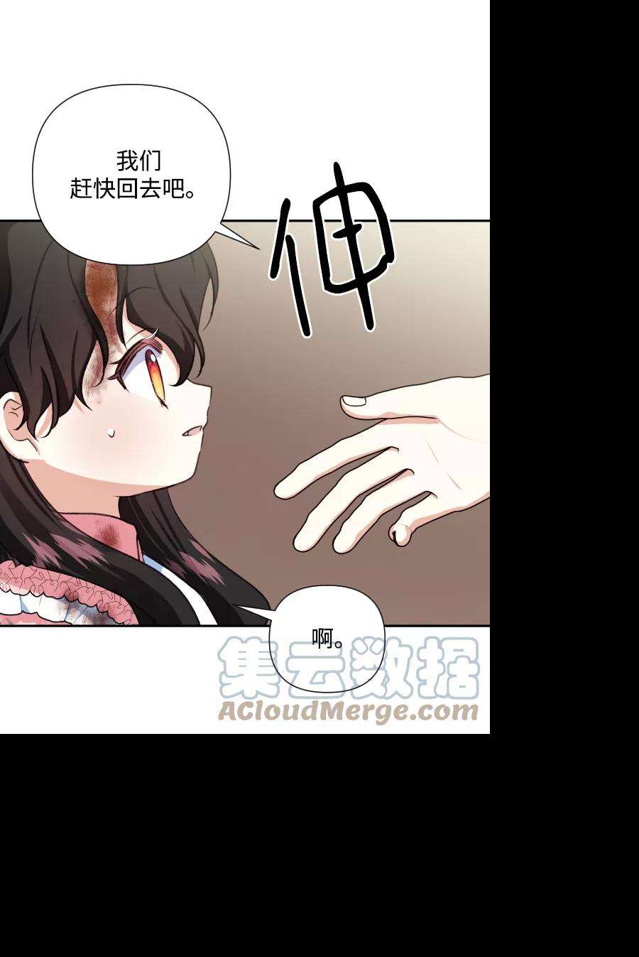 怪物公爵的女儿45话
