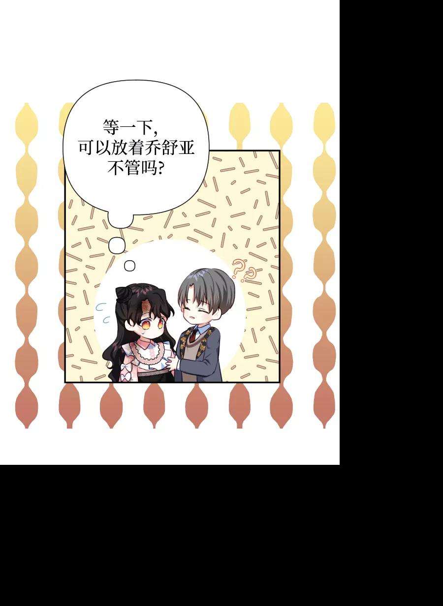 怪物公爵的女儿45话