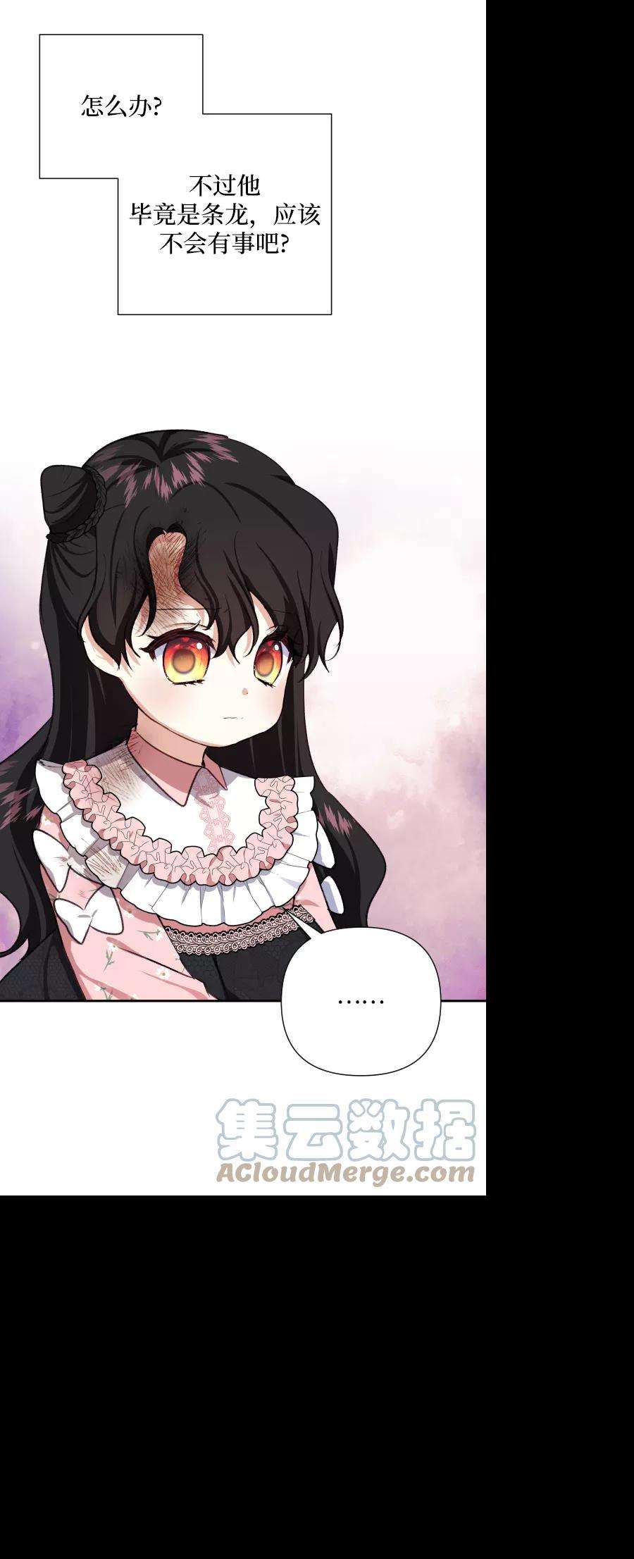 怪物公爵的女儿45话