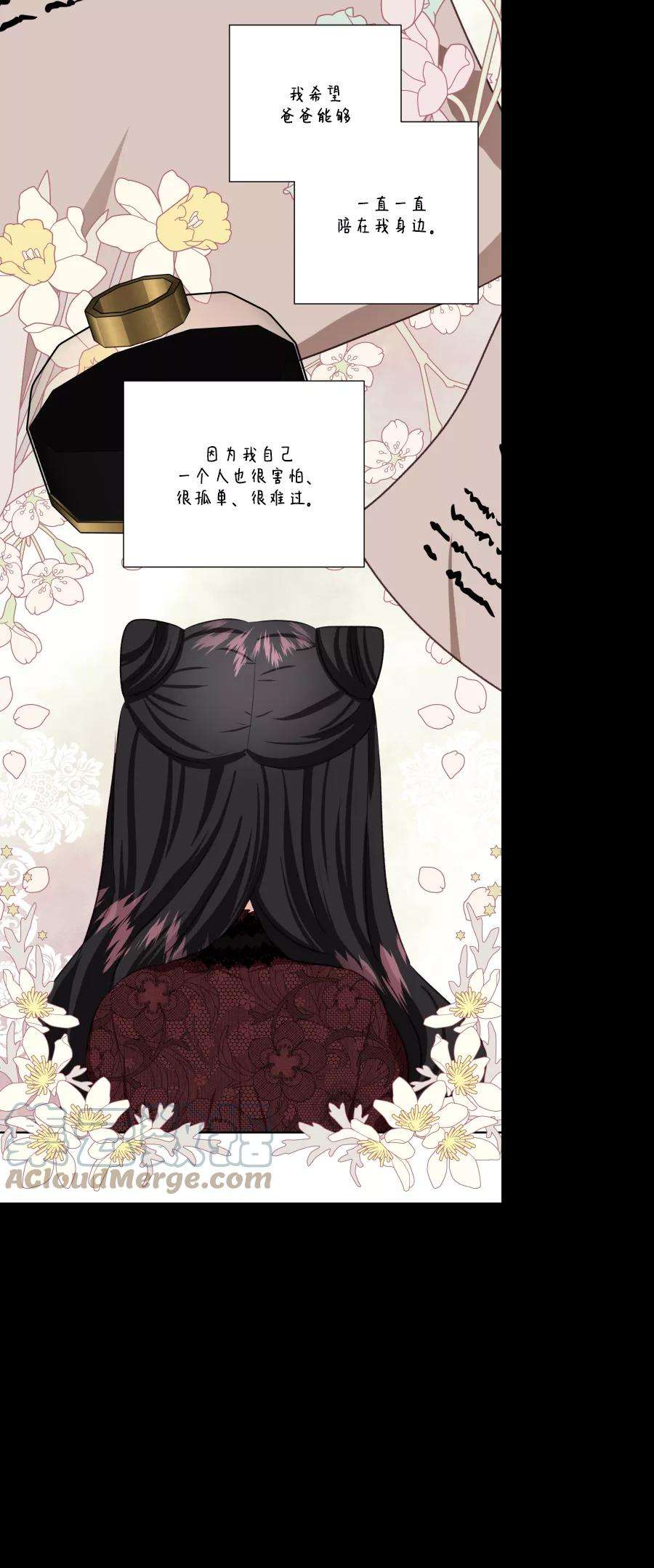 怪物公爵的女儿45话