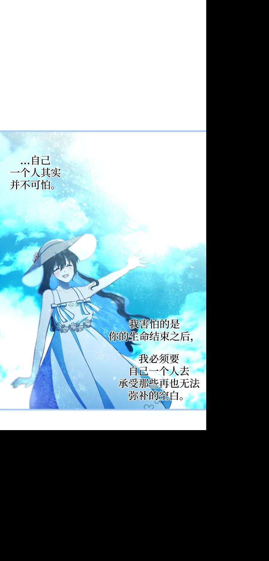 怪物公爵的女儿45话