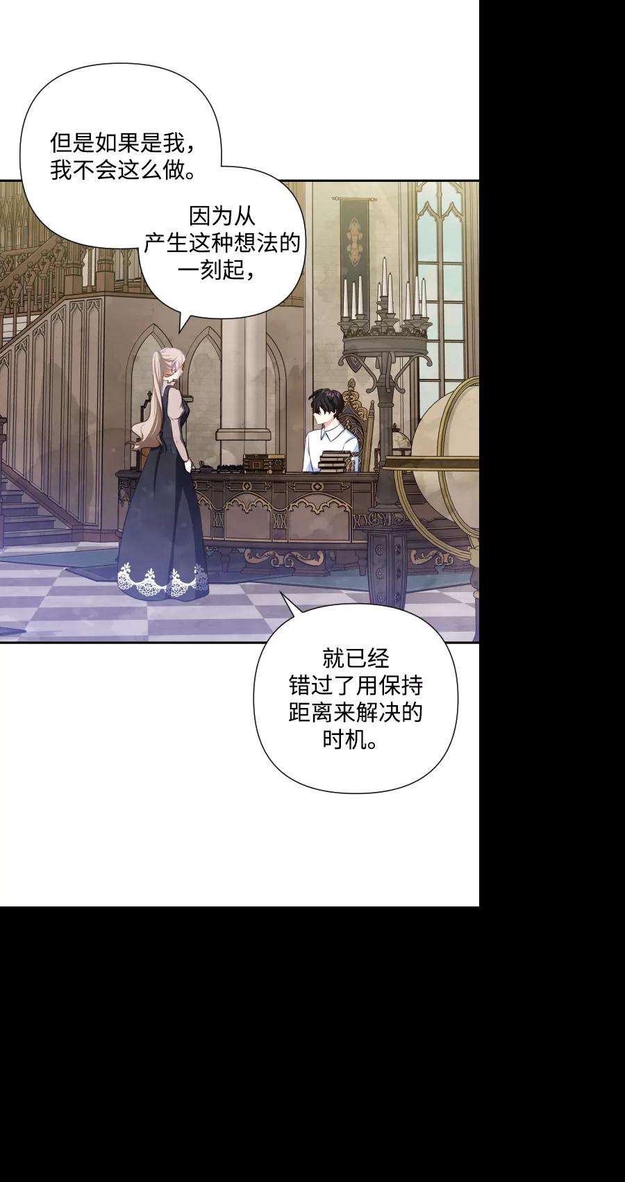 怪物公爵的女儿45话
