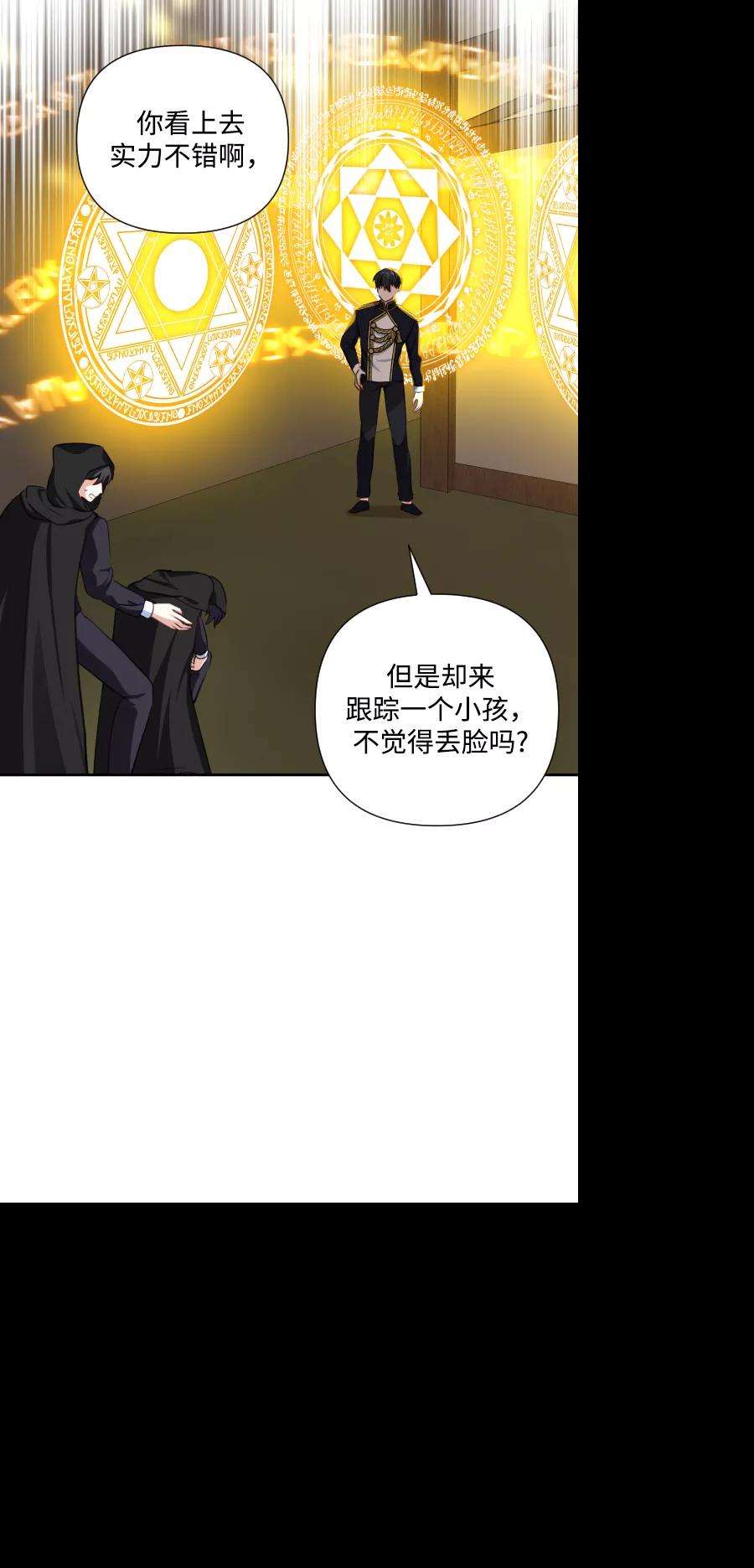 怪物公爵的女儿45话
