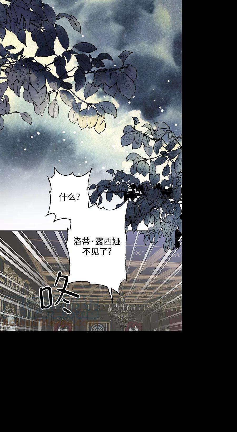 怪物公爵的女儿45话