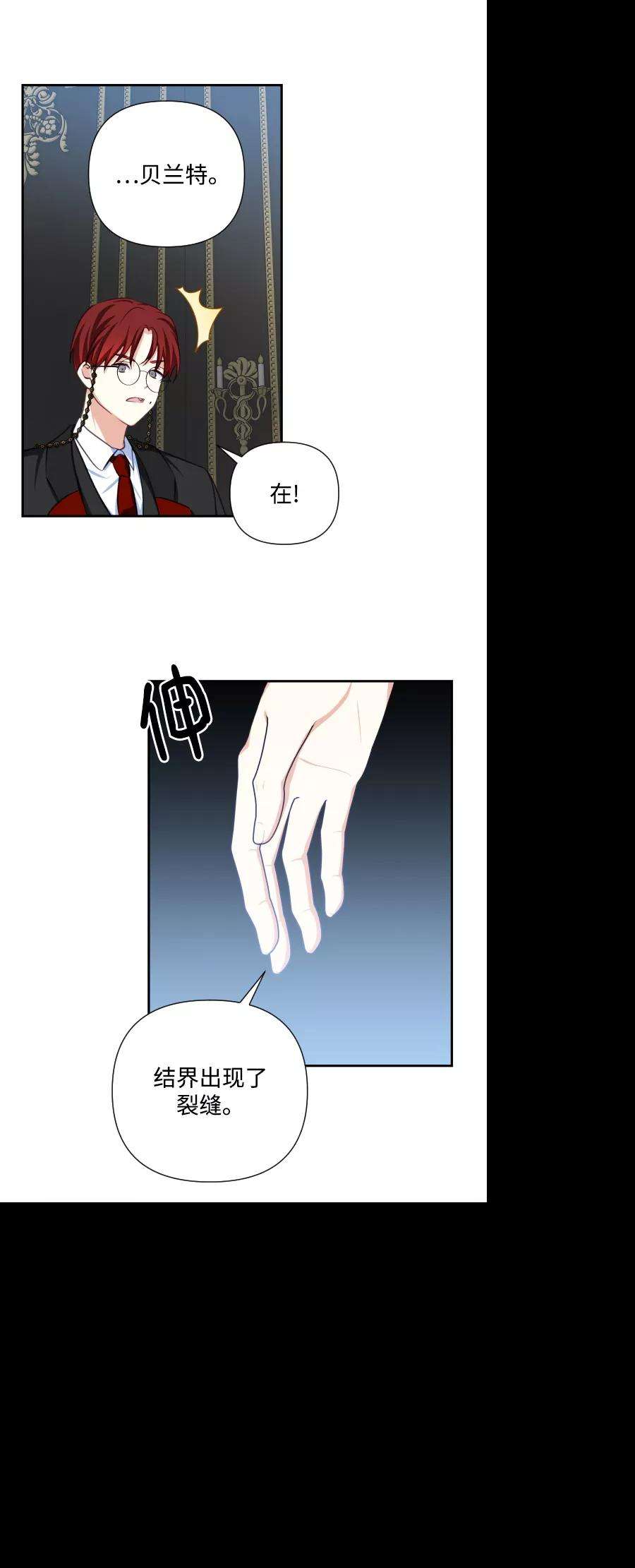怪物公爵的女儿45话
