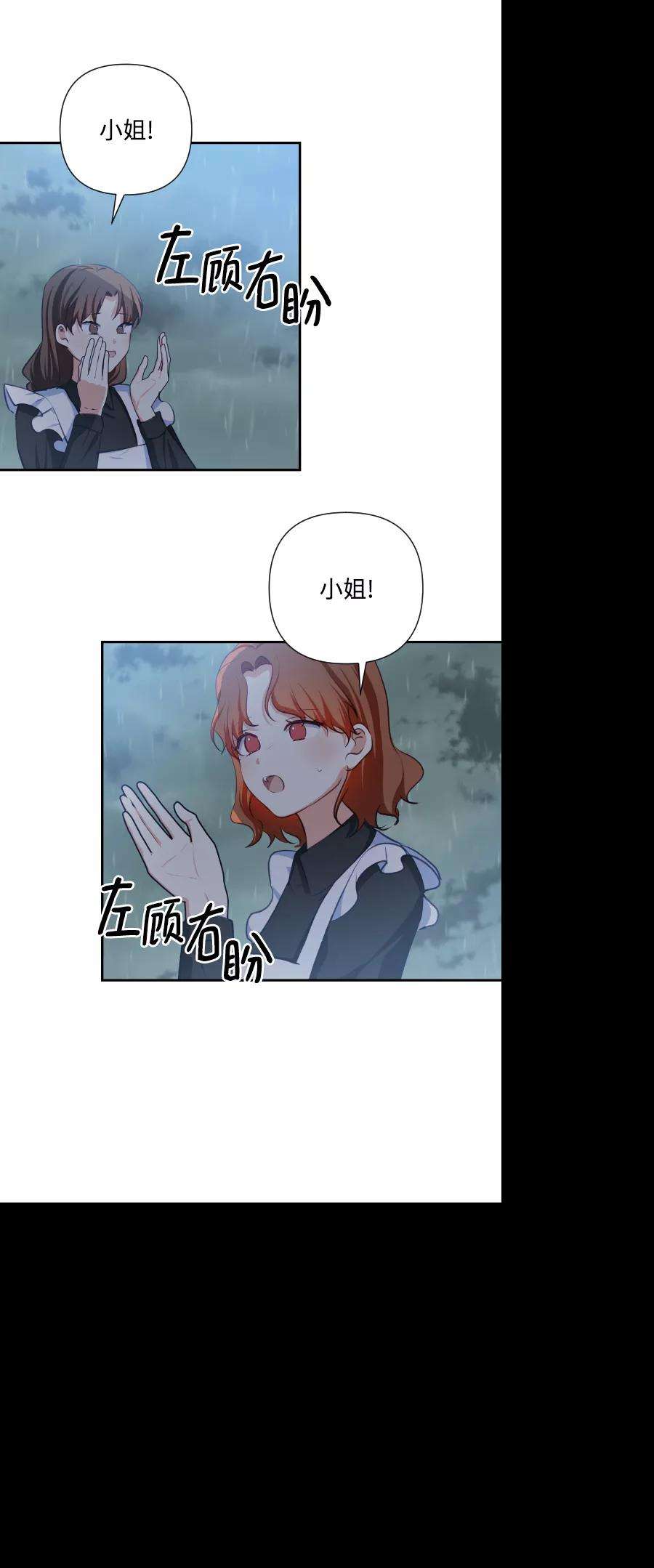 怪物公爵的女儿45话