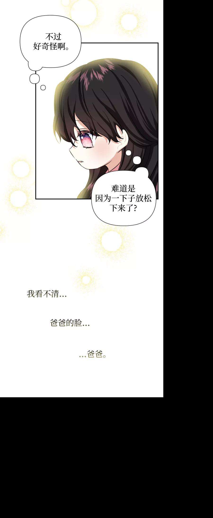 怪物公爵的女儿45话