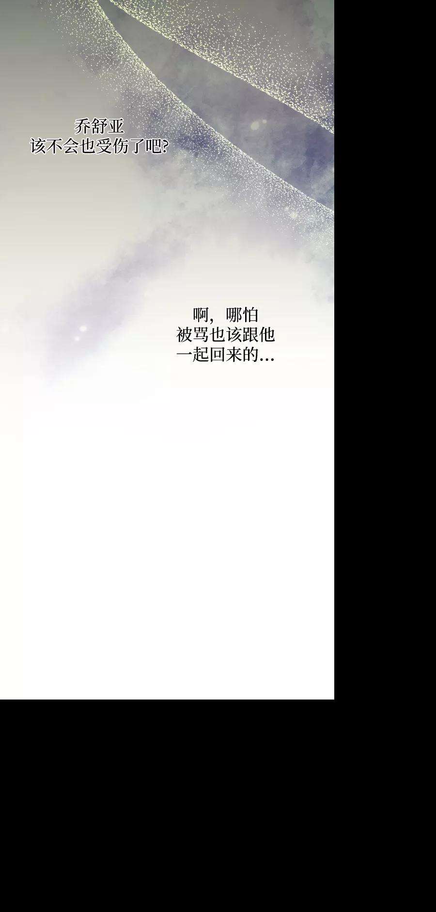 怪物公爵的女儿45话