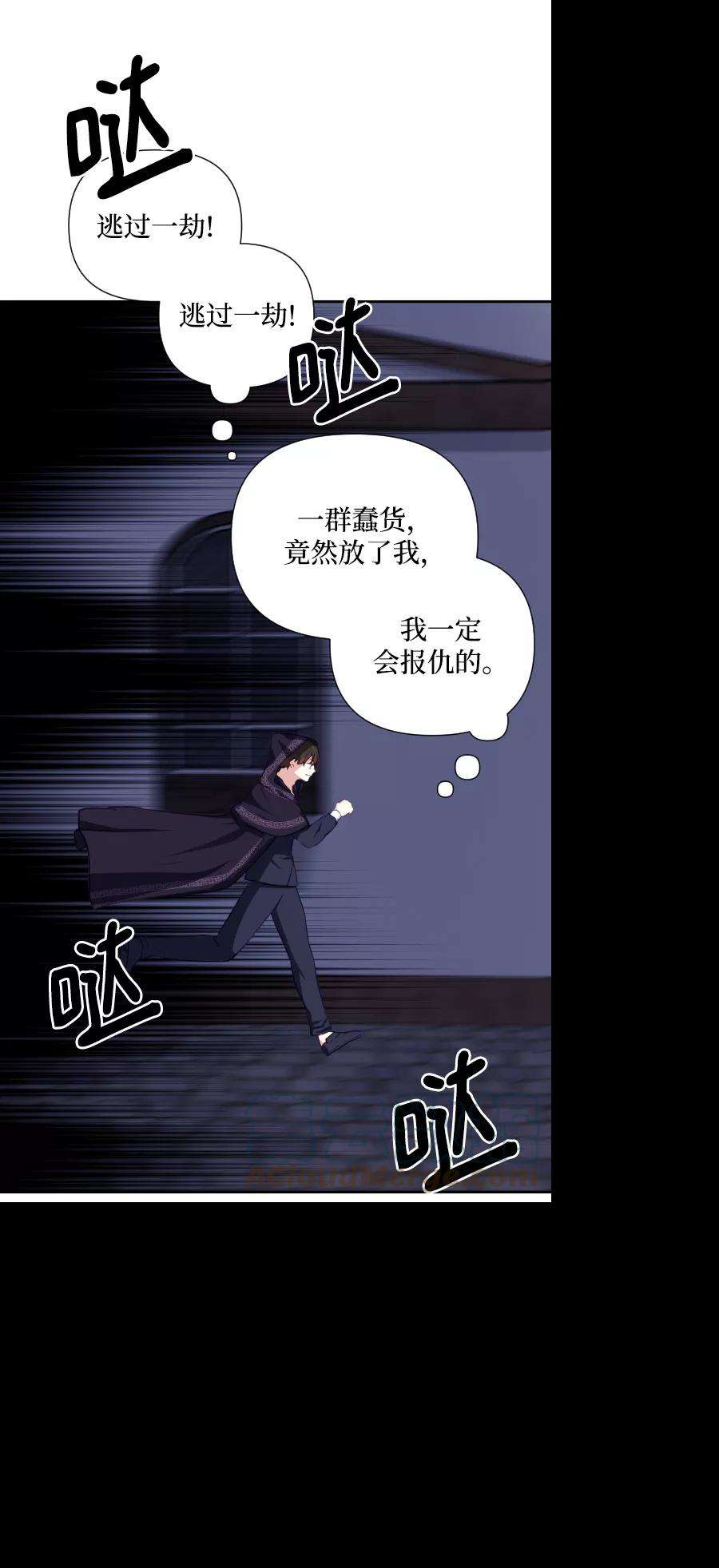 怪物公爵的女儿45话