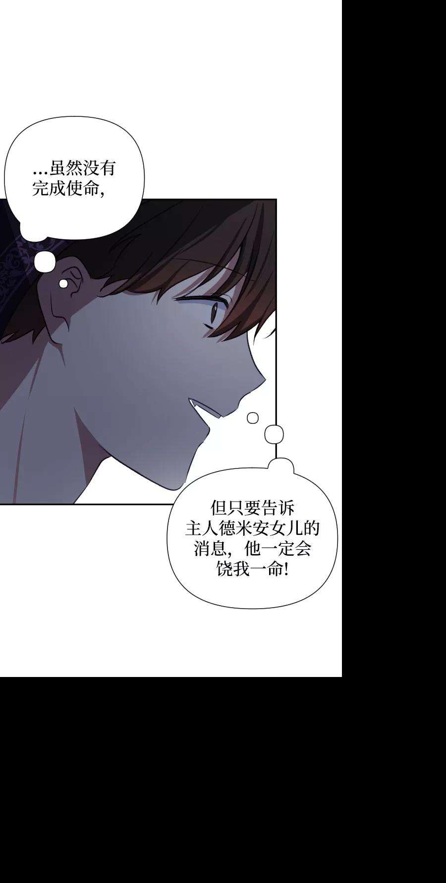 怪物公爵的女儿45话