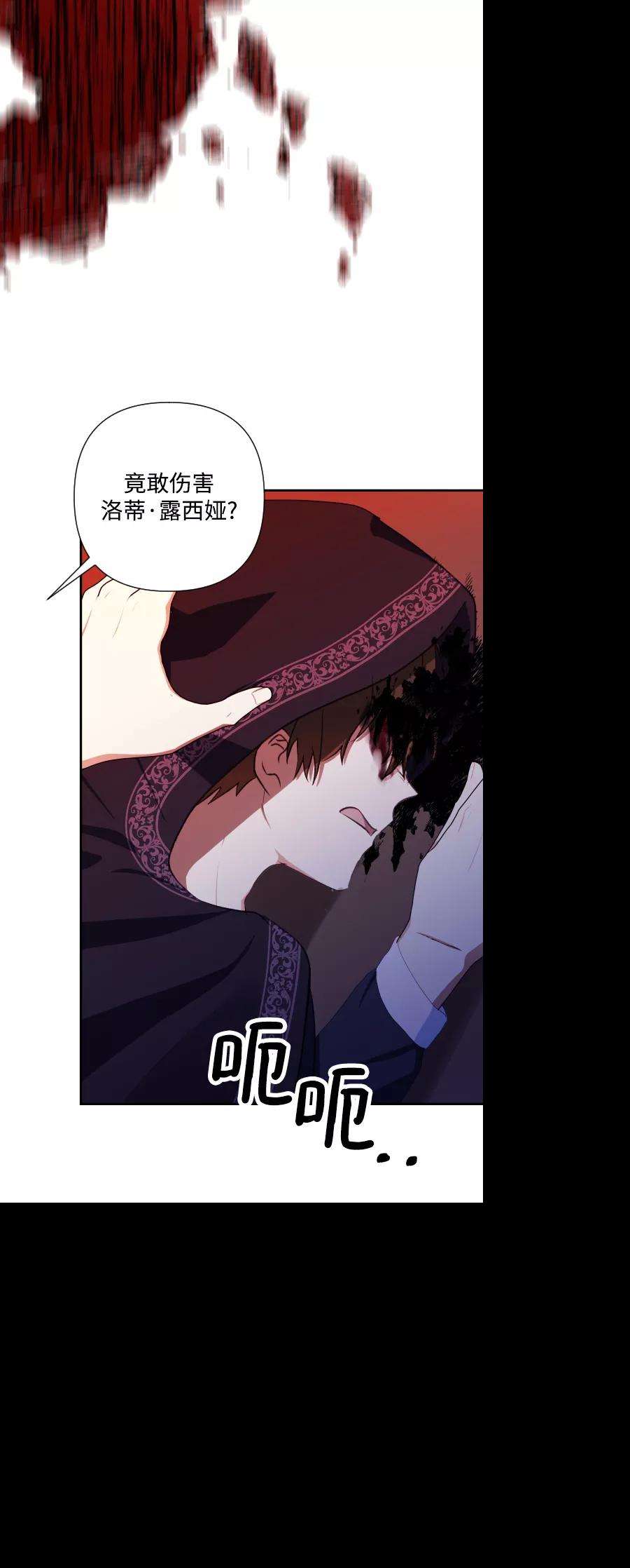怪物公爵的女儿45话